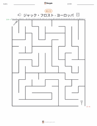 ジャックフロスト - ヨーロッパ の印刷可能ワークシートプレビュー