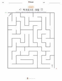 잭 프로스트 - 유럽 인쇄 가능한 워크시트 미리보기