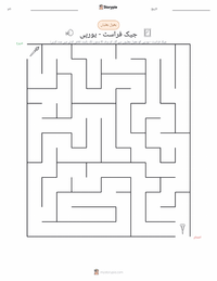 جیک فراسٹ - یورپی پرنٹ کرنے کے قابل ورکشیٹ کا پیش نظارہ