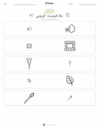 معاينة ورقة العمل القابلة للطباعة جاك فروست - أوروبي