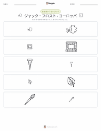 ジャックフロスト - ヨーロッパ の印刷可能ワークシートプレビュー