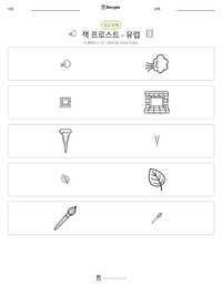 잭 프로스트 - 유럽 인쇄 가능한 워크시트 미리보기