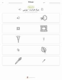 جیک فراسٹ - یورپی پرنٹ کرنے کے قابل ورکشیٹ کا پیش نظارہ