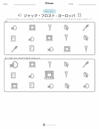 ジャックフロスト - ヨーロッパ の印刷可能ワークシートプレビュー