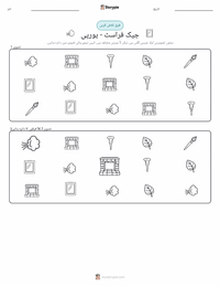 جیک فراسٹ - یورپی پرنٹ کرنے کے قابل ورکشیٹ کا پیش نظارہ