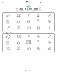 杰克霜 - 欧洲 可打印工作表预览