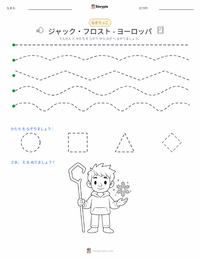ジャックフロスト - ヨーロッパ の印刷可能ワークシートプレビュー