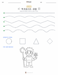 잭 프로스트 - 유럽 인쇄 가능한 워크시트 미리보기