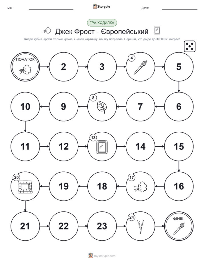 Гра Катай та Рухайся