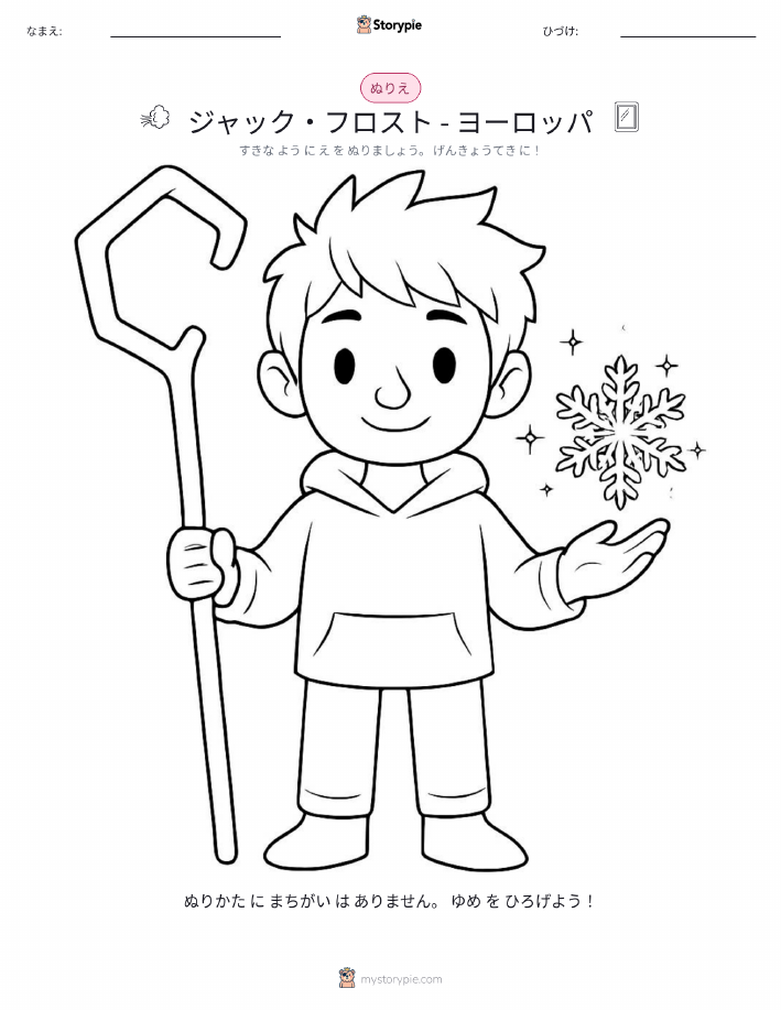 塗り絵ページ