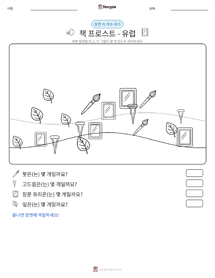 세기 장면