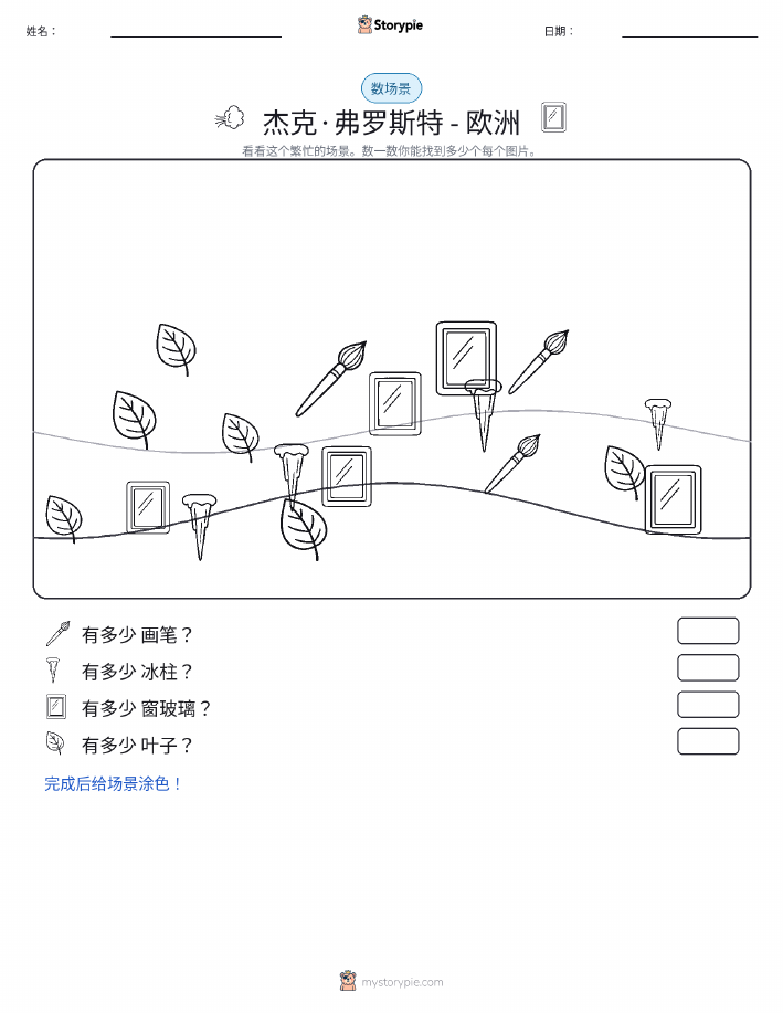 计数场景