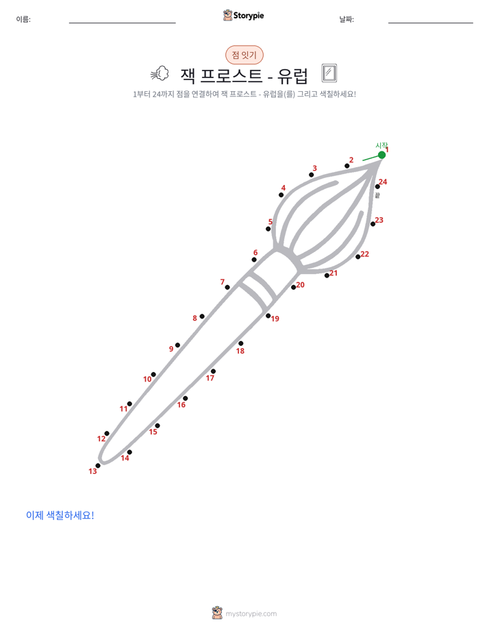 점 연결하기