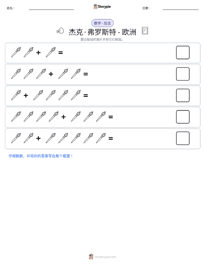 图画数学
