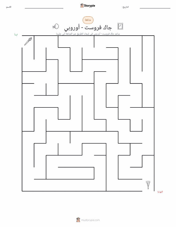 متاهة