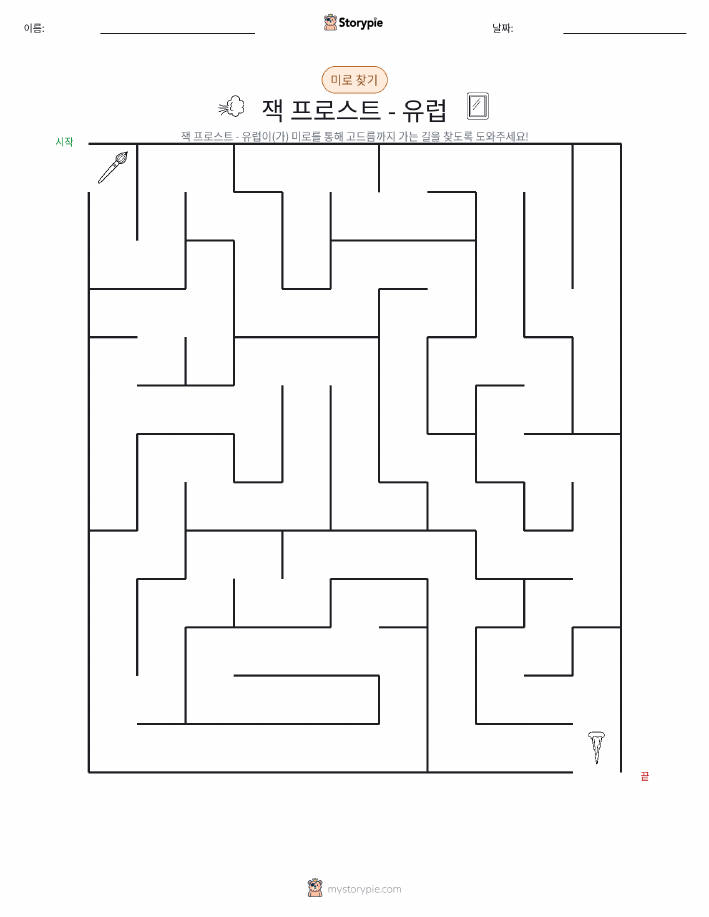 미로