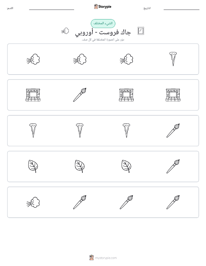 الغريب