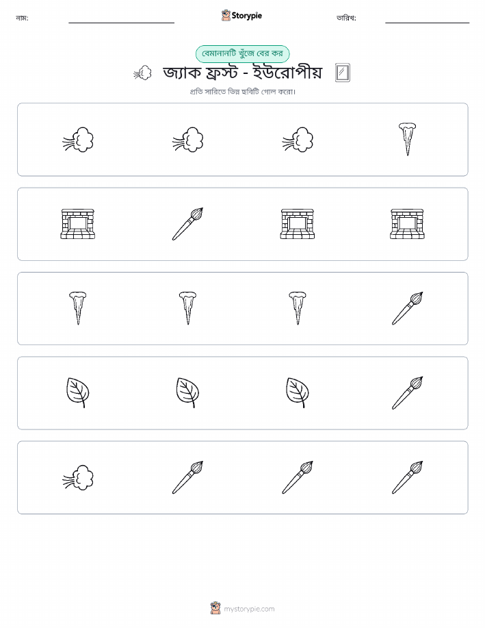 অদ্ভুত একটি
