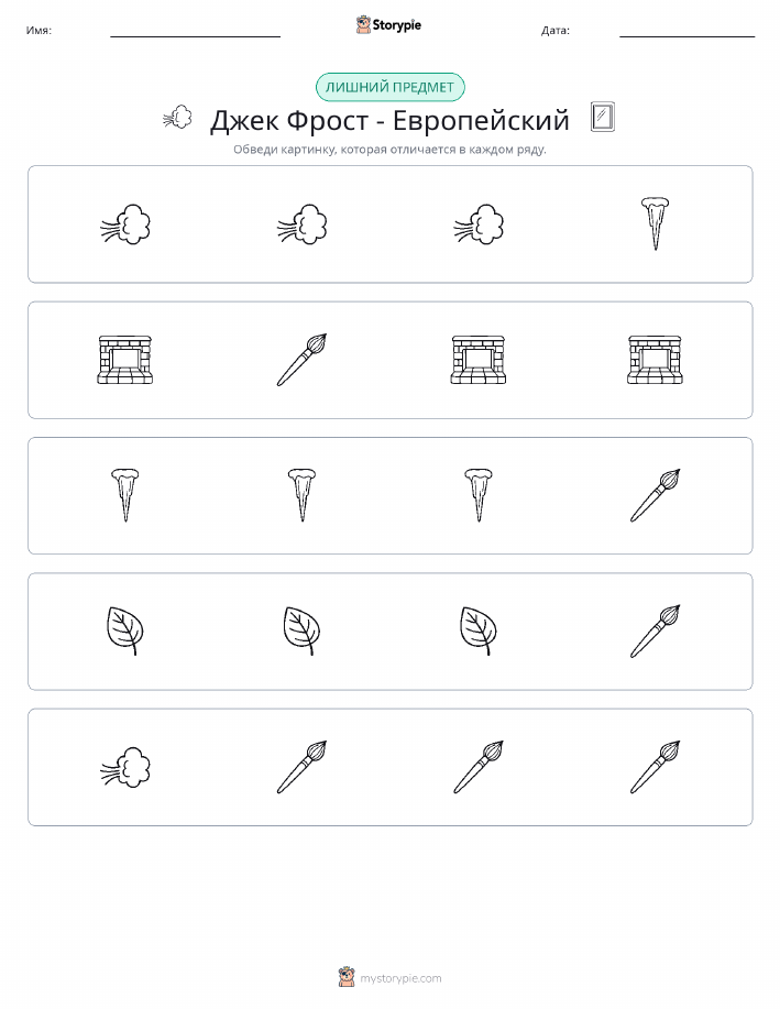 Непохожий