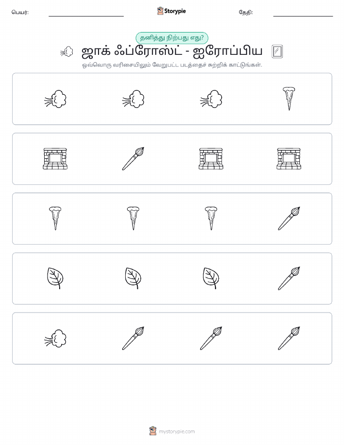 தவறானது