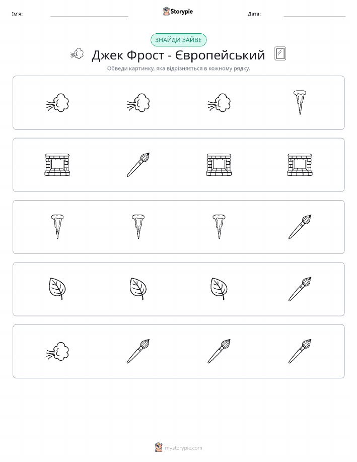 Зайвий