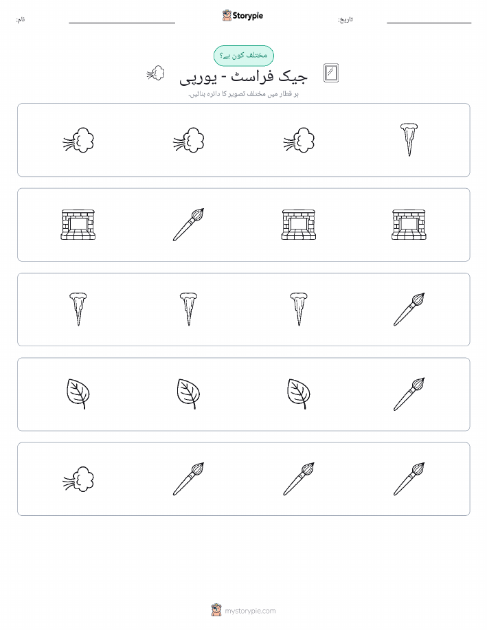 عجیب ایک