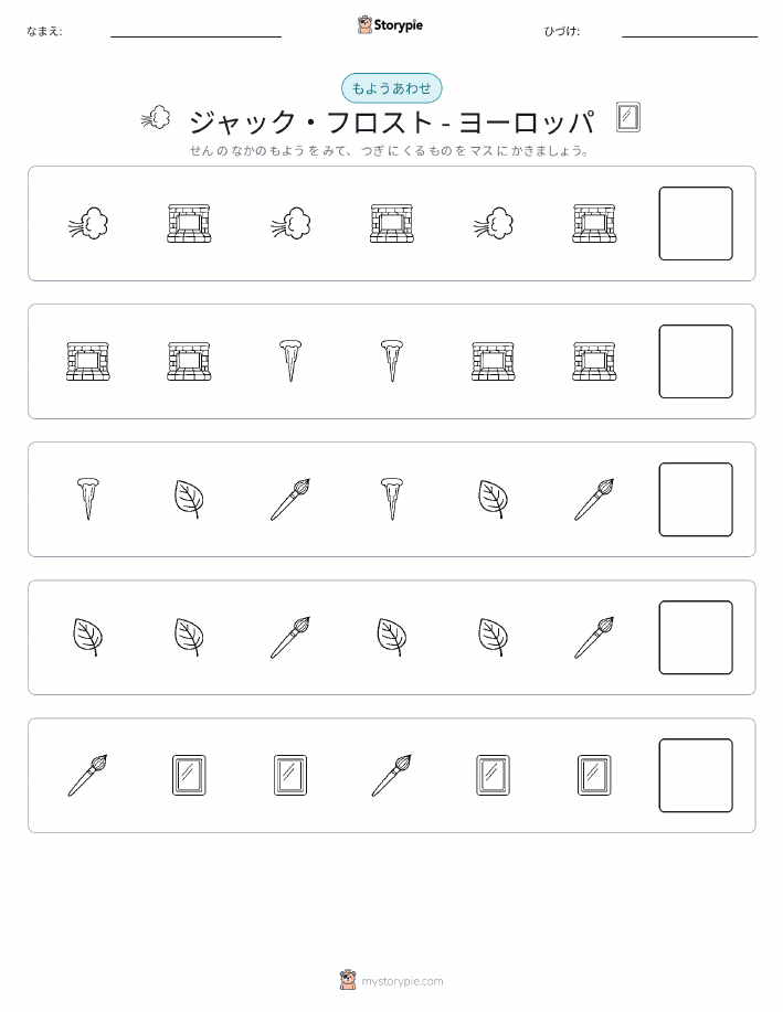 パターン