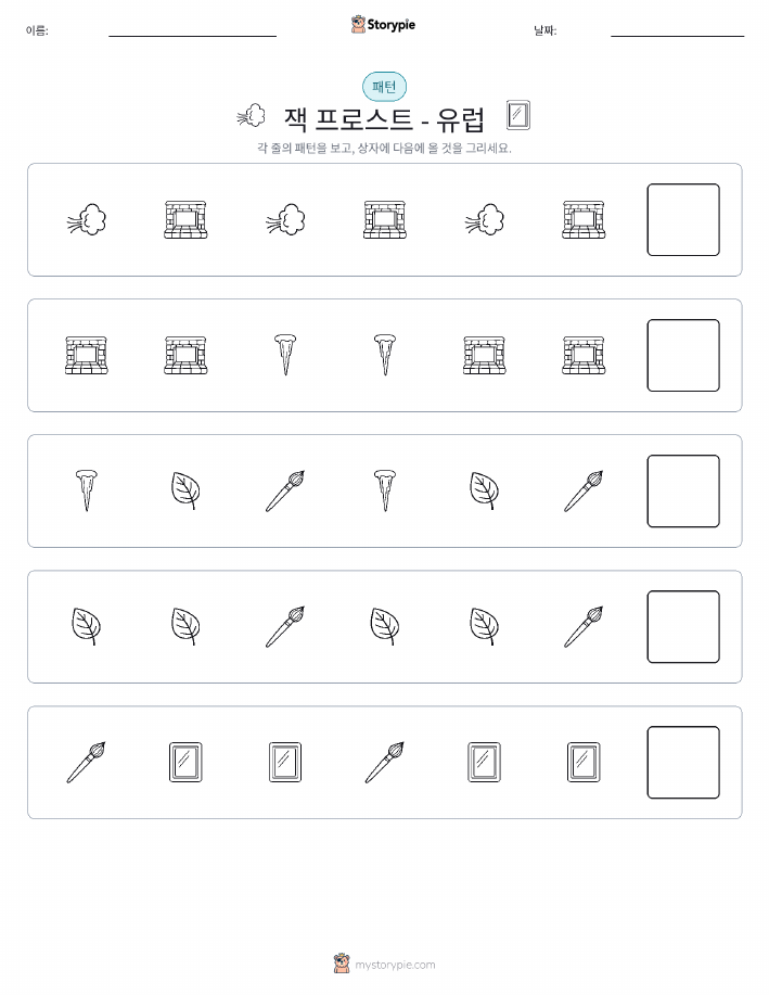 패턴