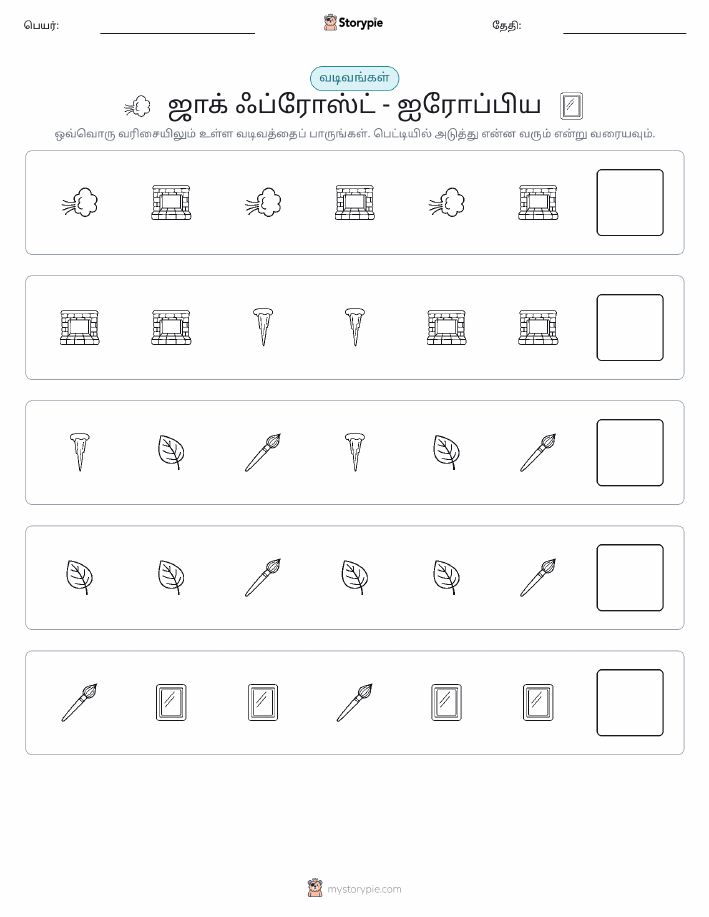 முறை