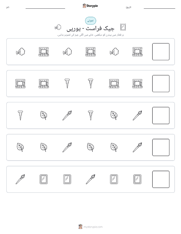 پیٹرن