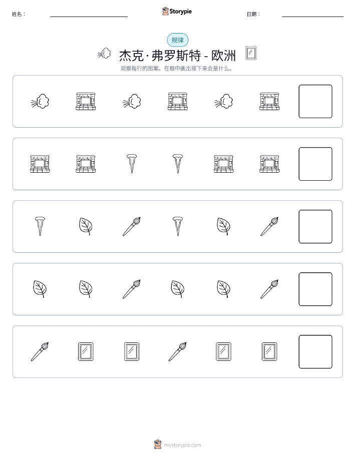 模式