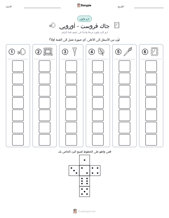 لف و لون
