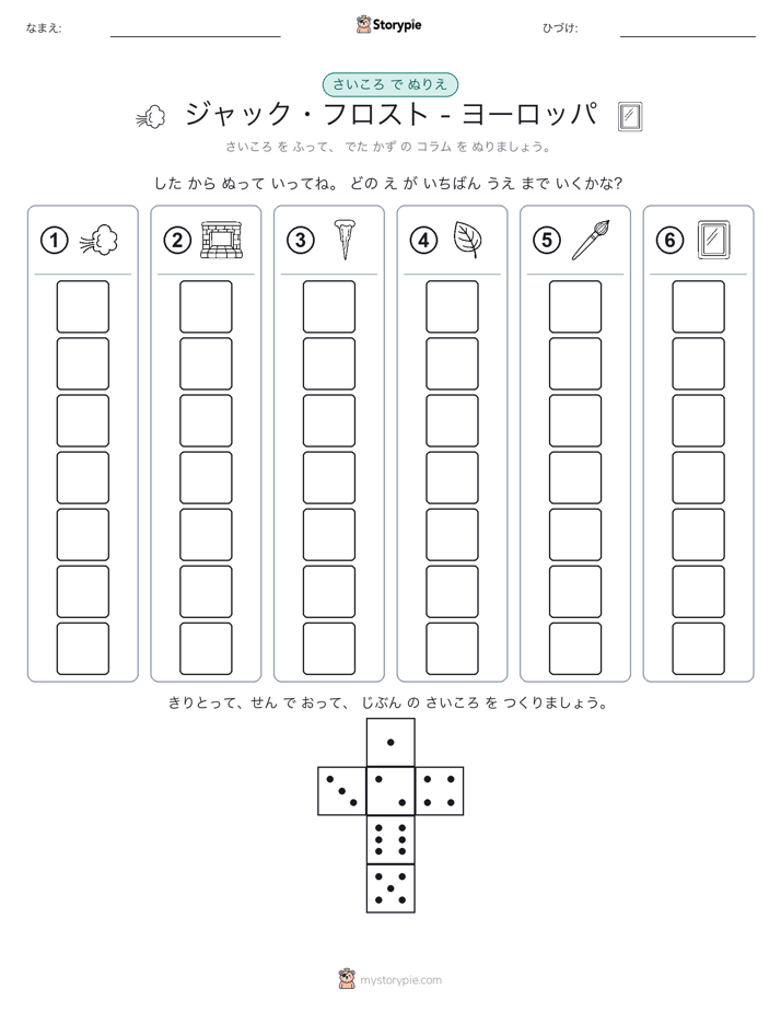 ロール＆カラー
