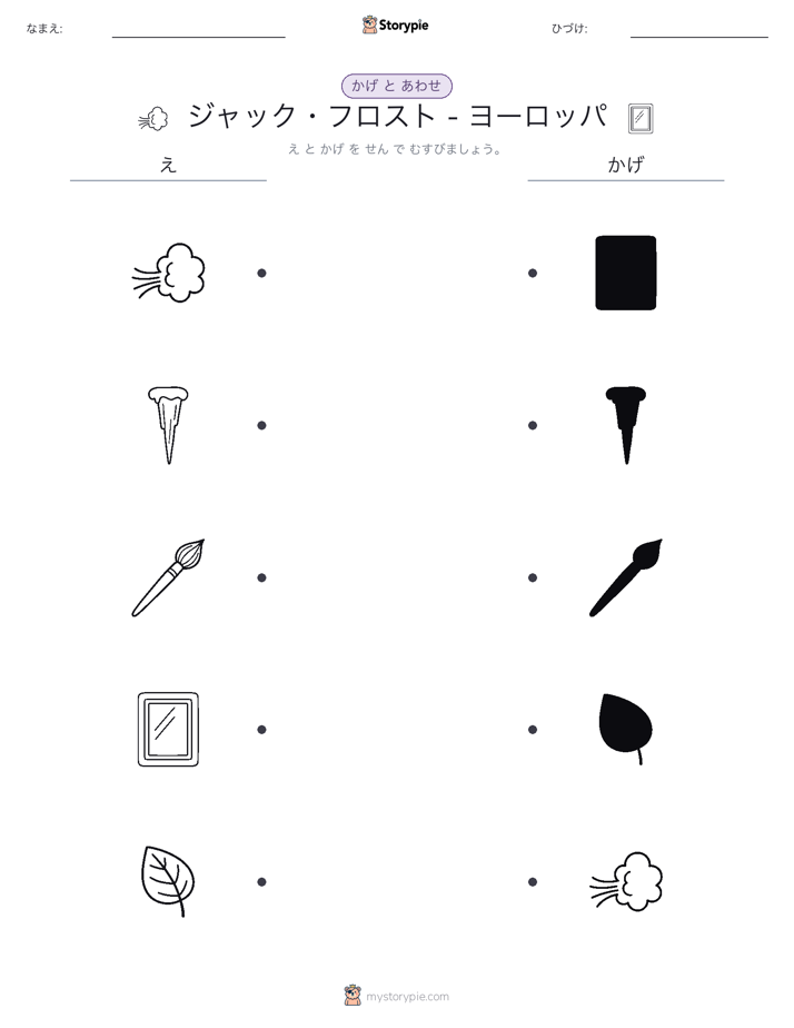 シャドウマッチ