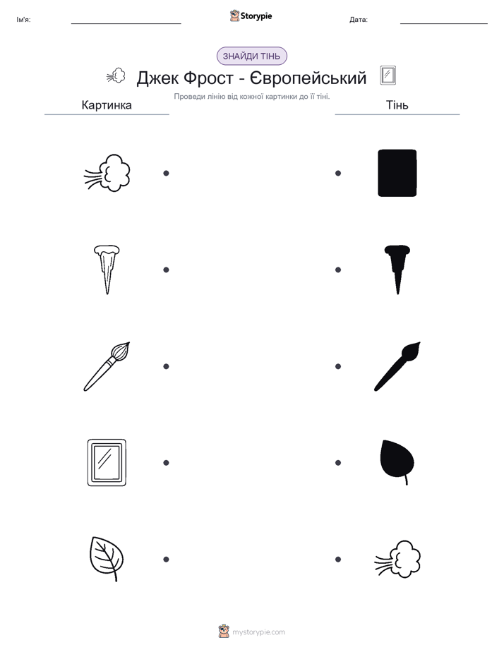 Тіньове Відповідність