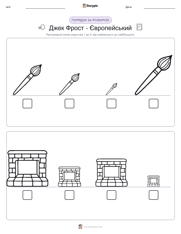 Порядок Розміру