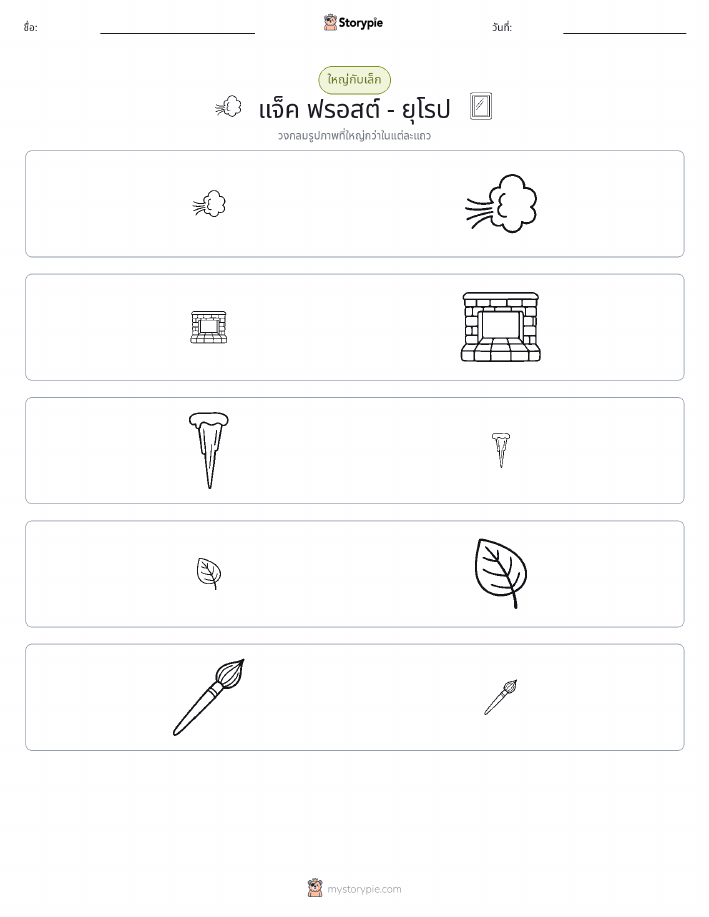 การจัดเรียง
