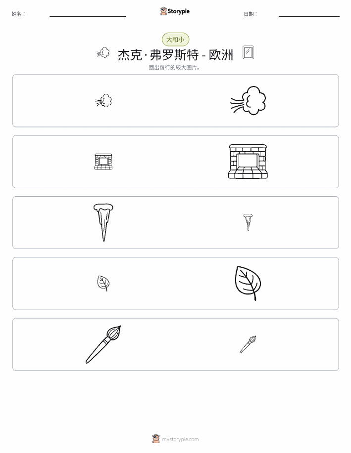 分类