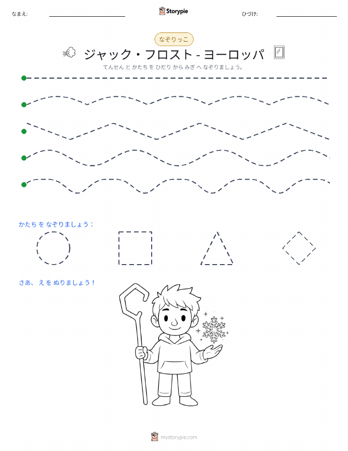 トレース