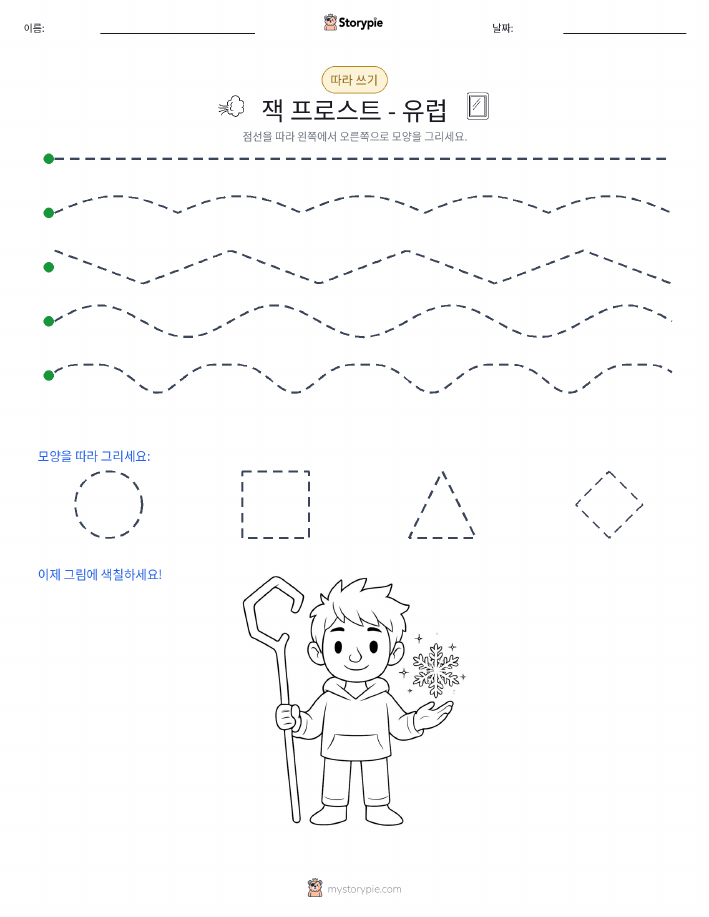 따라 쓰기