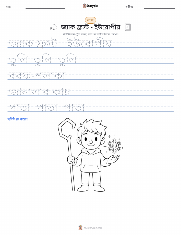 লেখার অনুশীলন