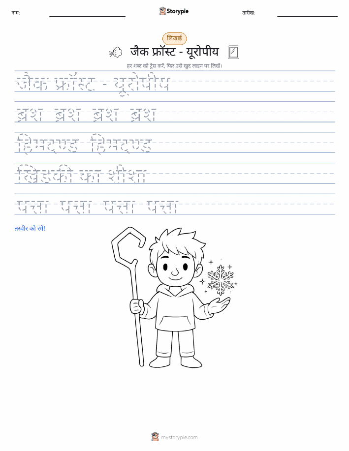 लेखन अभ्यास