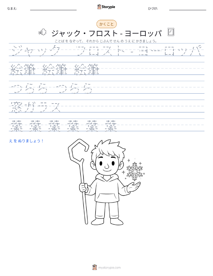 書き取り練習