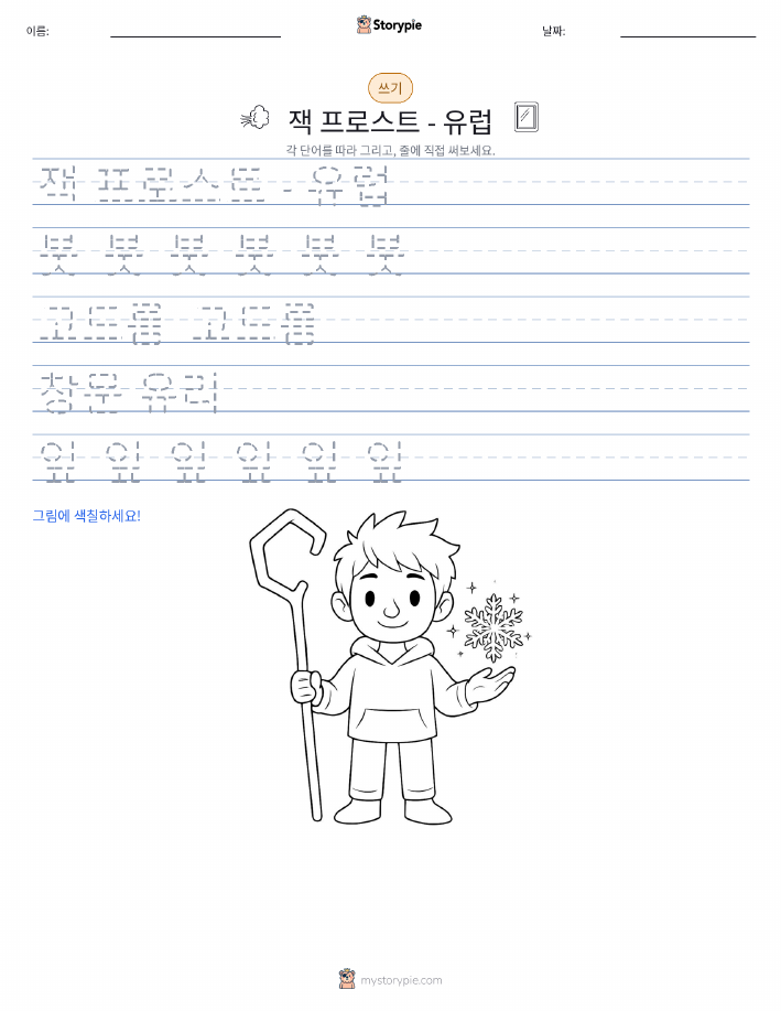 쓰기 연습