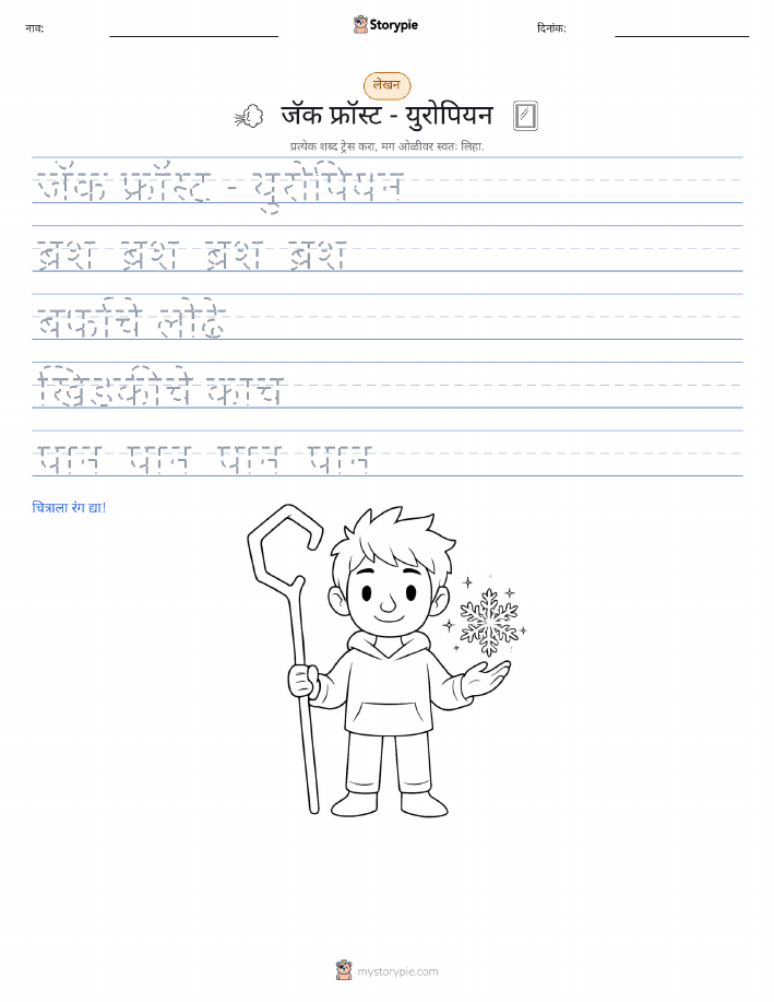 लेखन सराव