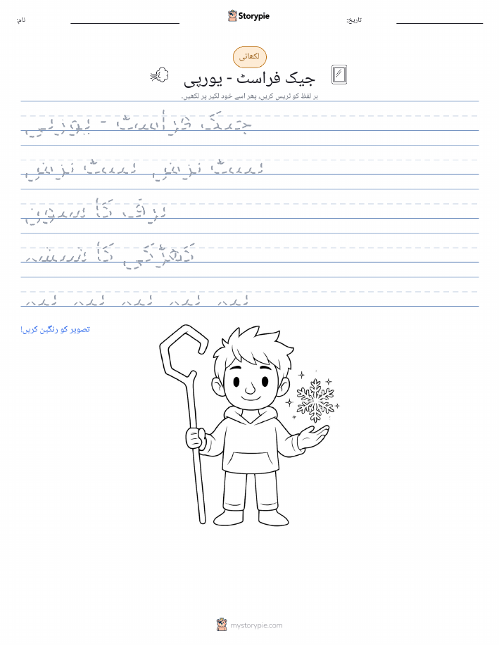 تحریری مشق