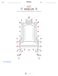 북유럽 신화 인쇄 가능한 워크시트 미리보기