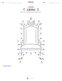 北欧神话 可打印工作表预览