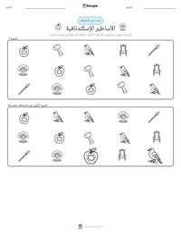 معاينة ورقة العمل القابلة للطباعة الأساطير الإسكندنافية