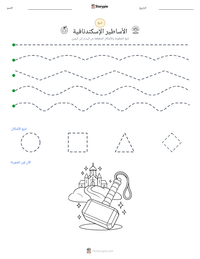 معاينة ورقة العمل القابلة للطباعة الأساطير الإسكندنافية